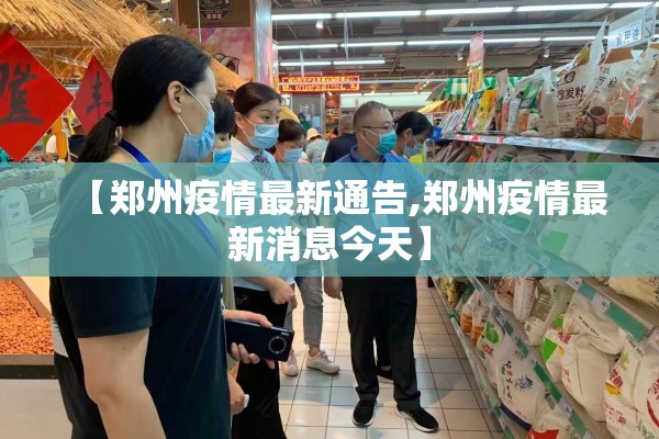 欧洲疫情最新消息新闻/欧洲多国爆发新一轮疫情