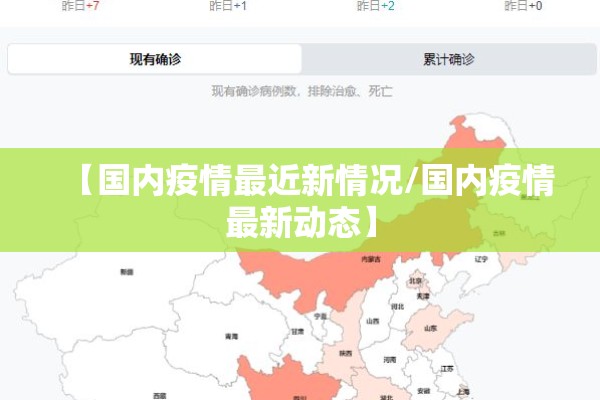 【广州疫情防控通告/广州疾控最新通知今天】