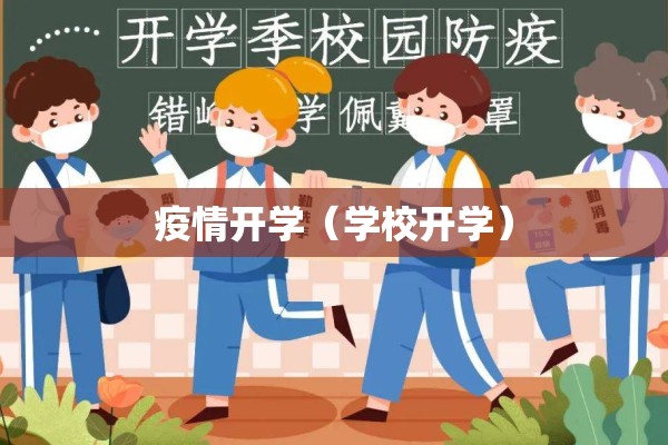 鹿寨县疫情最新通告/鹿寨县刚刚发生的重大新闻