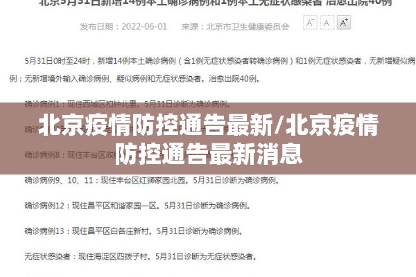 鹿寨县疫情最新通告/鹿寨县刚刚发生的重大新闻