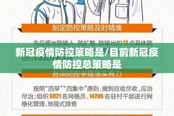 【疫情防控应急预案2019,疫情防控专项应急预案】