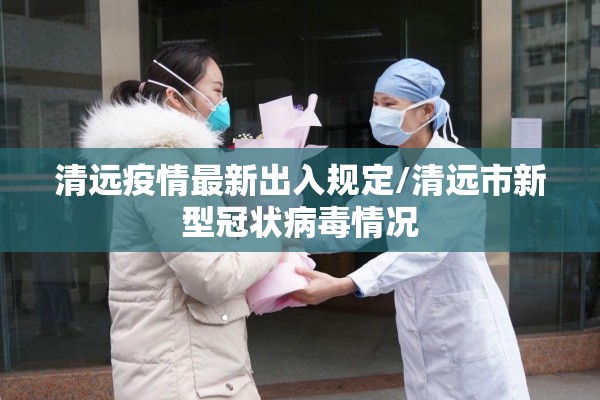 清凉山森林公园疫情/清凉山公园好玩吗