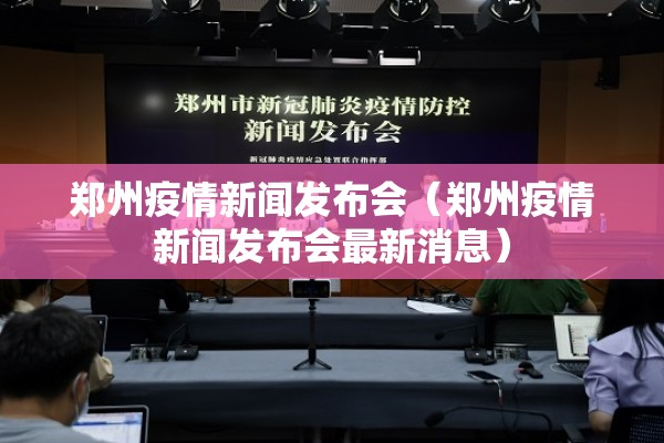 【合肥东站疫情情况/合肥动车疫情】