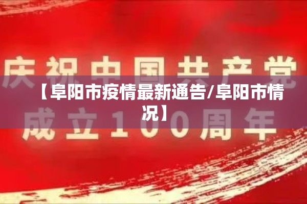 【什么是肺炎疫情,肺炎疫情百度百科】