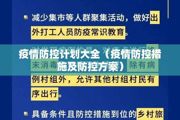 兴平市疫情/兴平市疫情视频