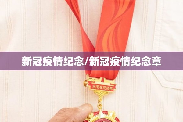 【疫情感动人物,疫情感动人物事迹简短】