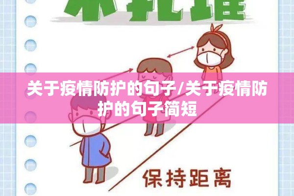 疫情防控计划大全（疫情防控措施及防控方案）