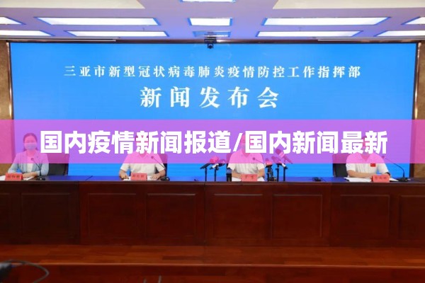 云南马龙疫情（云南省曲靖市马龙区疫情防控情况）
