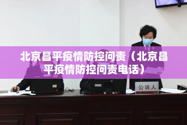 重视疫情防控:注重疫情防控