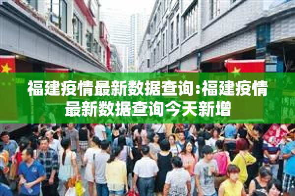 河南泌阳县疫情（河南泌阳疫情最新消息96人）