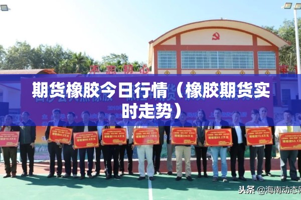 【十年前的铜期货行情,20年前铜价格】