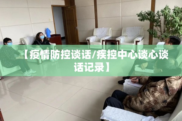 疫情期间封闭管理/疫情期间封闭管理通知