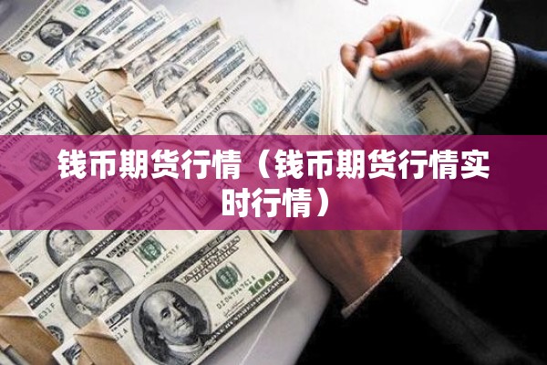 国产芯片黄金期货行情:国内芯片行情