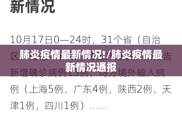 暑假疫情（暑假疫情是什么时候开始的）