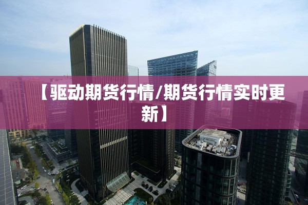【疫情防控常识图文,疫情防控图片】