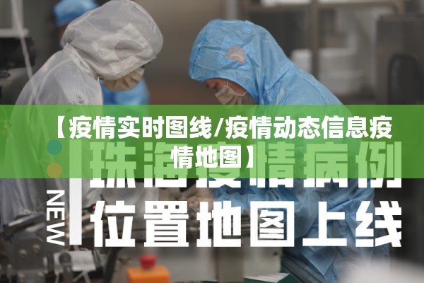 2022抗击疫情素材/2021年抗击疫情素材