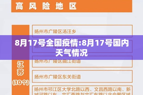四川疫情通报今天情况/四川 疫情