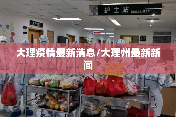 【监狱疫情最新通报江苏,江苏监狱最新通知】