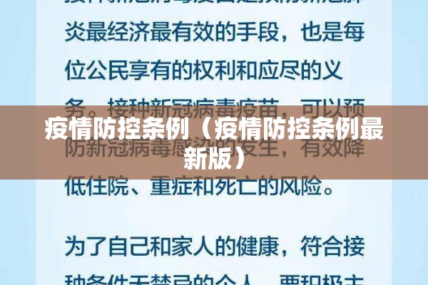 中建三局疫情最新通报/中建三局疫情最新通报今天