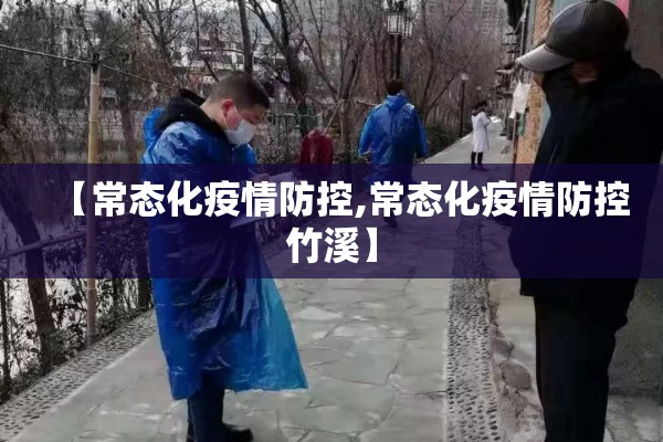 疫情期间放假通知/疫情期间,放假通知