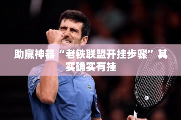 玩家辅助神器:微乐江西麻将小程序必赢神器免费”开挂(透视)辅助教程