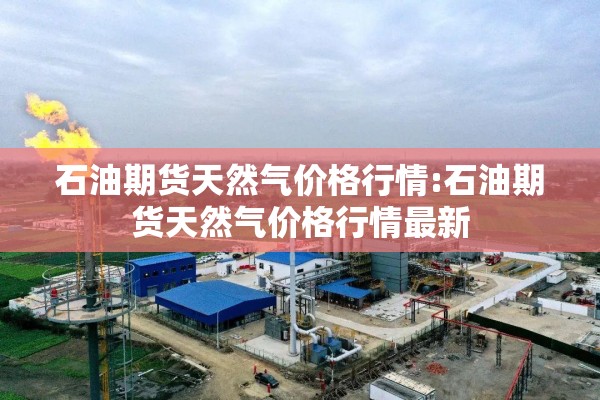 【宣城疫情最新实时数据/宣城疫情最新实时数据图】