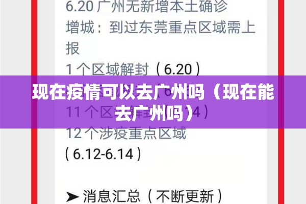宁波疫情今天最新通知:宁波疫情最新消息前天