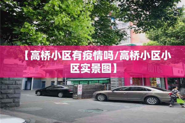 【目前国内疫情严重吗?/现在国内疫情严重吗2021】