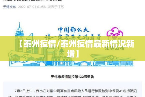 湖南省最新疫情/湖南省最新疫情最新消息