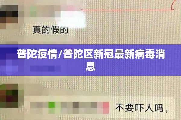 交通执法站疫情/交通执法疫情防控的通知