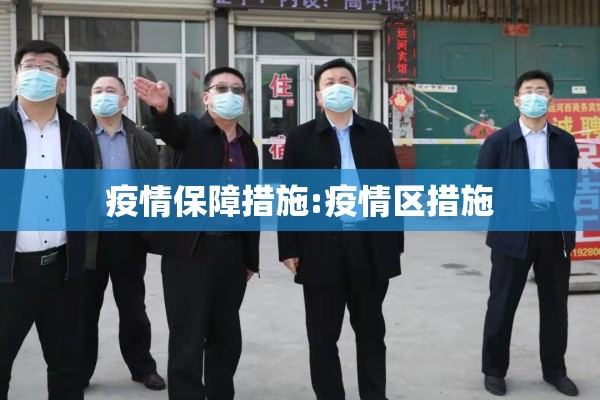 【咸阳机场疫情防控中心,咸阳机场防疫办联系方式】