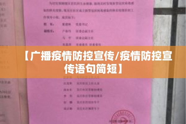 【广饶县疫情/广饶疫情最新通知】