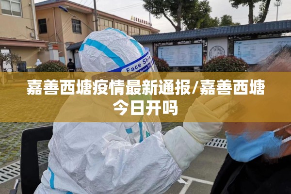 【绍兴疫情怎么样,绍兴调整疫情防控措施】