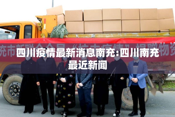 福建省最新疫情/福建最近疫情情况