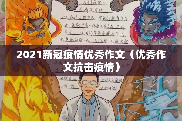 【上海7月4日疫情,新冠上海7月新增情况】