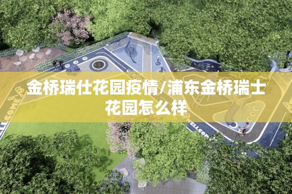 【中学疫情防控工作方案/中学疫情防控工作计划】