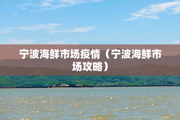 【滁州疫情最新通告/滁州最新消息今天刚刚】