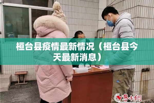 疫情防控组织保障（疫情防控保障组工作总结）