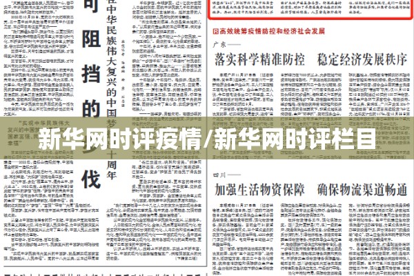 关于疫情防控的手抄报:关于疫情的唯美图片
