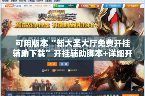 玩家辅助神器:微乐山西麻将怎么提高胜率!辅助神器插件下载