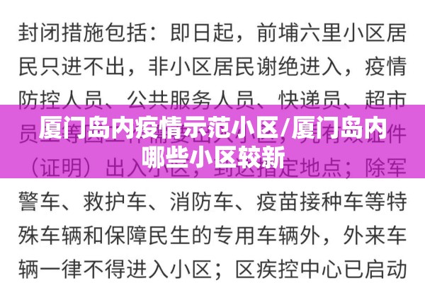 疫情防控人员登记表（疫情防控人员登记台账）