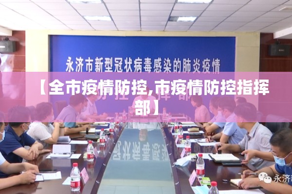 广州石化疫情最新通报/广州石化区