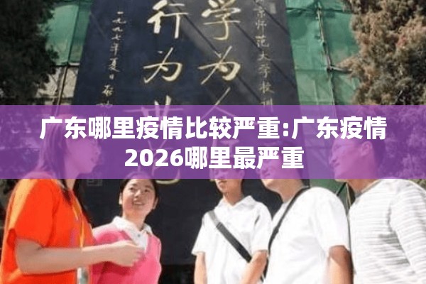 【疫情不能做胃镜,疫情期间可以去医院做胃镜吗】