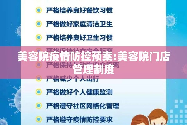 开学第一课疫情/开学第一课,疫情