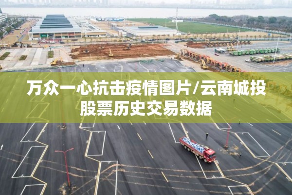 【哪里的疫情解除了/中国疫情解禁时间】