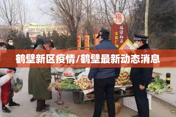 北京航空公司抗疫情/北京航空集团