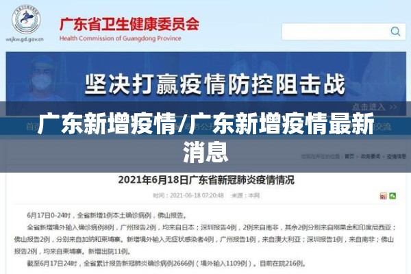 南京疫情发布会完整版（南京新冠肺炎疫情发布会）