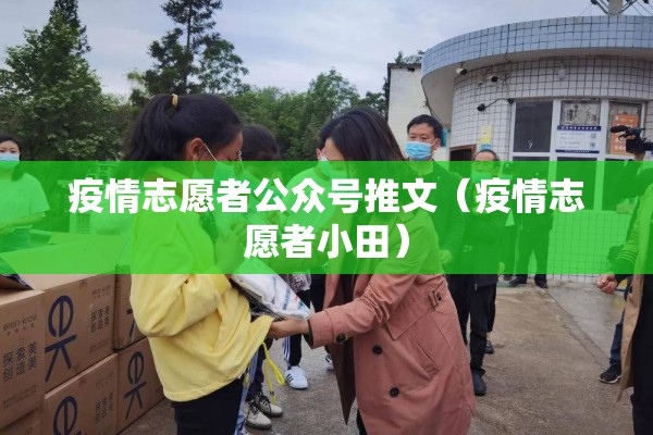 【视疫情情况,视疫情防控情况】