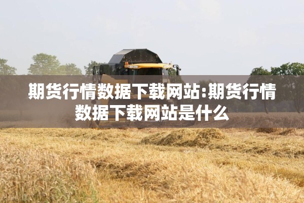 郏县疫情（郏县最新消息今天）