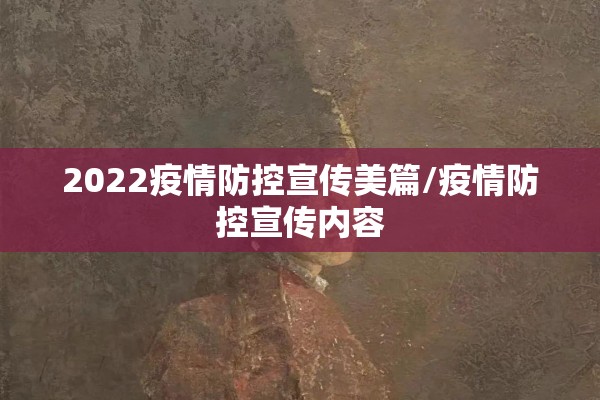 河南南阳疫情:河南南阳疫情最新动态